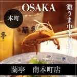 チャイニーズ･ダイニング 蘭亭 南本町店 - 