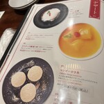 チャイニーズ･ダイニング 蘭亭 - 