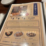 チャイニーズ･ダイニング 蘭亭 - 