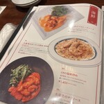 チャイニーズ･ダイニング 蘭亭 - 