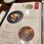 チャイニーズ･ダイニング 蘭亭 - 