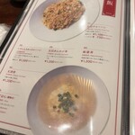 チャイニーズ･ダイニング 蘭亭 - 