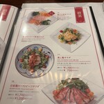 チャイニーズ･ダイニング 蘭亭 - 