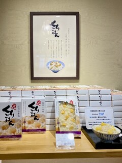 Kurian Fumido Karuizawa Ten