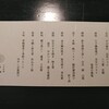 日本料理 おやま - 本日の献立　お客さんからの意見からこのシステムが導入されました。わかりやすくていいですね。