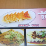 福慧源 - ウーロン茶 氷抜き ＆ 焼き餃子 ＆ 野菜焼きそば ＆ ゴマ団子