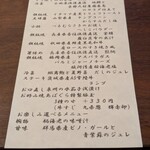 くずし鉄板 あばぐら - 