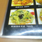 福慧源 - ウーロン茶 氷抜き ＆ 焼き餃子 ＆ 野菜焼きそば ＆ ゴマ団子