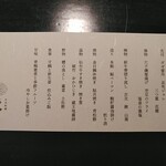 306550870 - 本日の献立　お客さんからの意見からこのシステムが導入されました。わかりやすくていいですね。