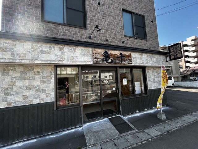 亀十パン（カメジュウパン） - 南小樽（パン）の写真