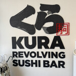 くら寿司 - 