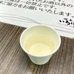 いろは - 