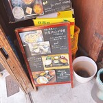 八代目傳左衛門めし屋 - 