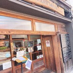 八代目傳左衛門めし屋 - 