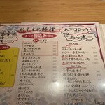 活魚すし　じねん - 