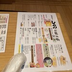 活魚すし　じねん - 