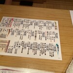 活魚すし　じねん - 