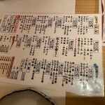 活魚すし　じねん - 