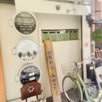 グリル ミヤコ - 