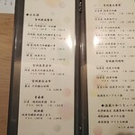 日本料理 おやま - ドリンクメニュー　日本酒　ウイスキーもありますが、日本酒は東北のお酒に絞ったようです。ウイスキーもあります。