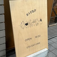 コングスト - 