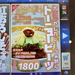 上方レインボー - 