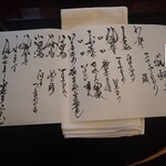 割烹 新多久 - メニュー(コース料理）