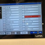 上方レインボー - 