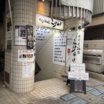 琉球居酒屋 おきなわ屋 - 