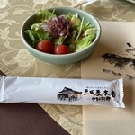 三田屋本店 やすらぎの郷 - 