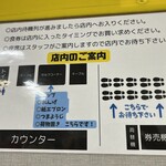 ラーメン二郎 - 店内のご案内。
      