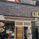 濃菜麺 井の庄 - 外観