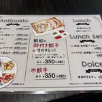 羽根付き餃子とイタリアンのお店 ベンヴェヌート - 