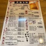 二代目 佐平次 - 