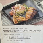 日比谷松本楼 立教大学セントポールズ会館店 - 