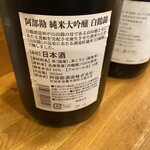 二代目 佐平次 - 