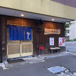 二代目 佐平次 - 