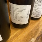 二代目 佐平次 - 