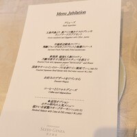 レストラン 西洋銀座 - 