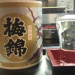 天ぷら亭 - 「バイキン」でなく「うめにしき」