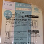 信州ハム 軽井沢工房  - 