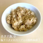 支那そば心麺 - 