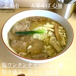 支那そば心麺 - 