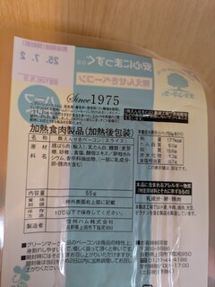 Shinshu Ham Karuizawa Kobo Karuizawa Eki Ten