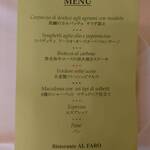 アル・ファーロ - 