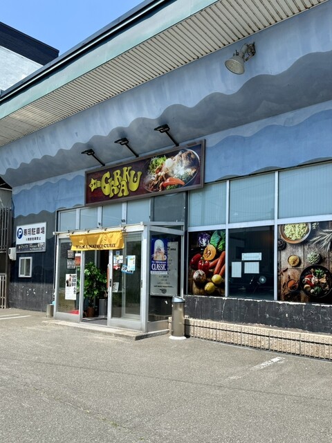 プチGARAKU（プチガラク） - 稚内（スープカレー）の写真