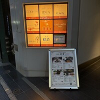 フカヒレ専門店 銀座七芳 - 