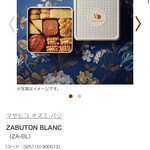 Masahiko Ozumi Paris - 