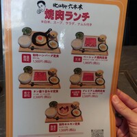 #ヒロキヤ六本木 - 