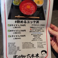 #ヒロキヤ六本木 - 